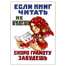 If you will not read books 1925