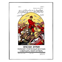 Workers of the world, unite! 1920