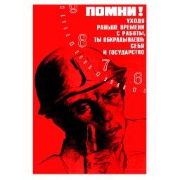 Remember! 1983