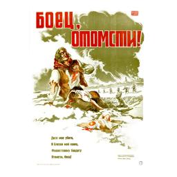 Warrior, get revenge! 1943