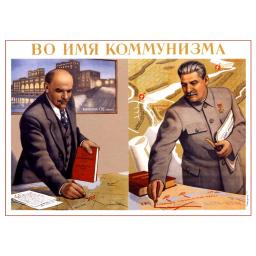 In the name of communism 1951
