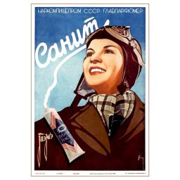 Toothpaste Sanit 1938