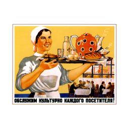(we) Will serve culturally each (and every) visitor! 1948