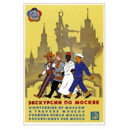 Tours in Moscow 1957