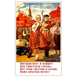 The Soviet country is singing and dancing 1946