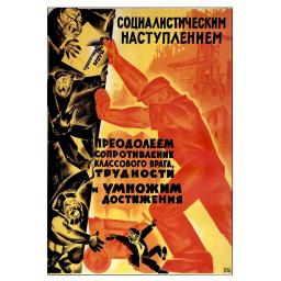 Soviet propaganda poster