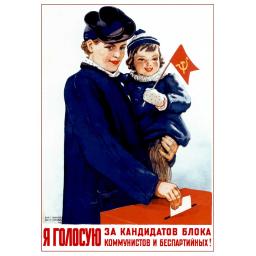 I vote for the candidates of the KPSS 1947