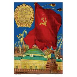 The Soviet flag, The people's flag. 1945