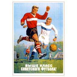 Higher the class of the Soviet soccer!  1954