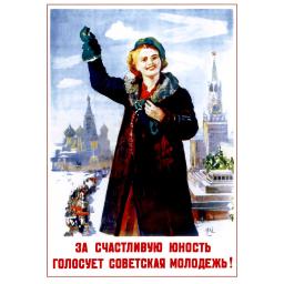For the happy juvenility 1946