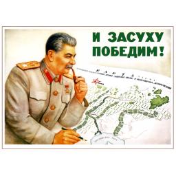 We will beat the drought! 1949