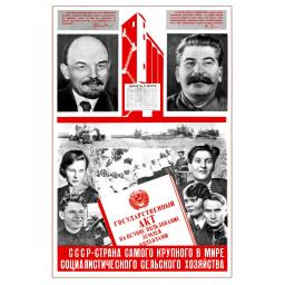 USSR - the country's largest...1938