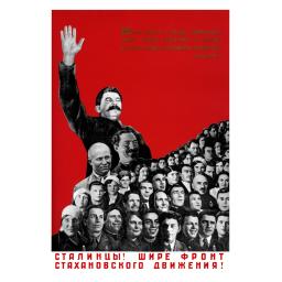 Stalinists! Wider the front of the Stakhanovite movement. 1934.