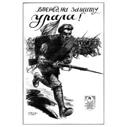 Forward to protect Ural 1919