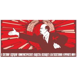 To the bright future of communist society, universal prosperity and enduring peace.