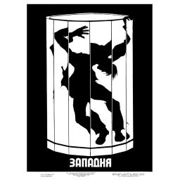 Trap. Западня. 1988