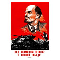 Under the flag of Lenin - to the utter victory! 1944