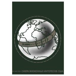 Sphere of the vital interests of the USA