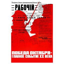 The victory of October - is the main event of the 20th century.