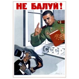 Do not fool around!  1948