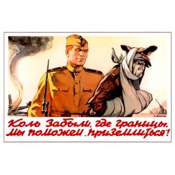 Since (you) have forgotten, where the borders are,... Коль забыли, где границы, мы поможем... приземлиться! 1954
