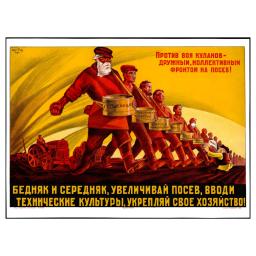 Against kulak's howl - by a concerted, collective front to sow! 1928