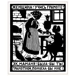 Woman! Learn how to  read and write! 1923
