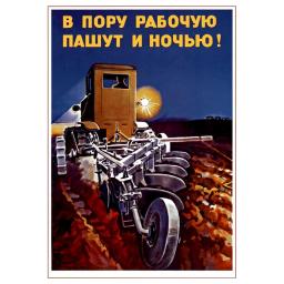 At labor time (some people) plowing at night! 1947