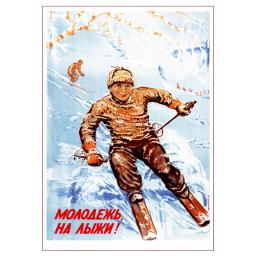 Youth, on skis! 1945