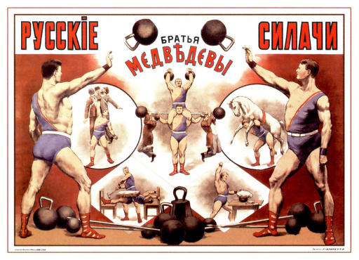 Russian athletes (strongmen) Medvedev brothers 1899