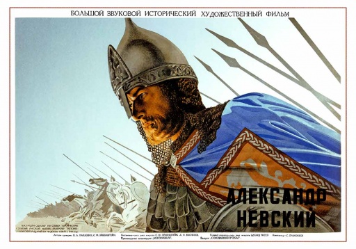 "Alexander Nevsky" movie poster, directed by S. Eisenstein. 1938.