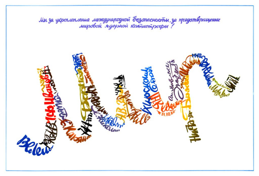 The word Peace is signed by people. 1980