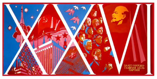 The welfare of the people - is the main goal of the Party! 1981