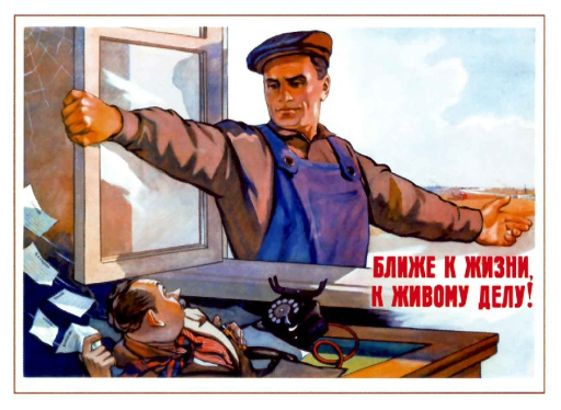 Closer to life, to an alive deedl! 1954