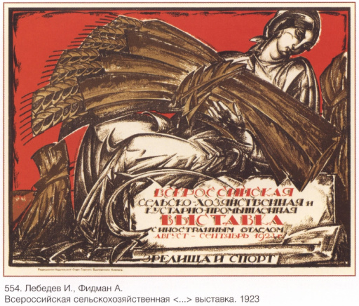All-Russian Agricultural Exhibition...