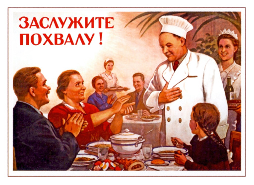 Deserve a praise! 1954