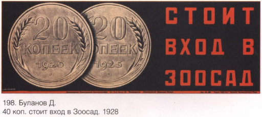 A ticket to the zoo cost 2 x 20 kopeek