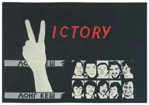 Victory Long Kesh