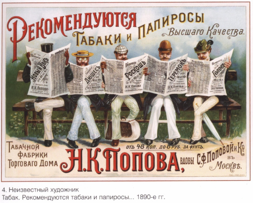 Recommended Tobacco & Cigarettes
