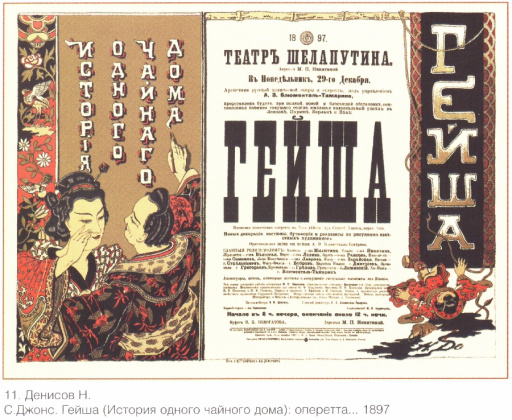Geisha