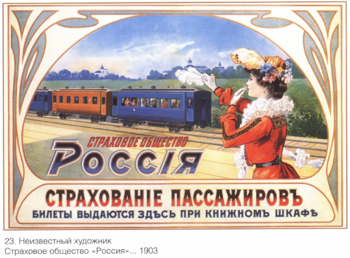 Insurance agency Russia