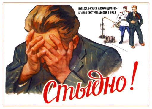 Feeling ashamed! 1958