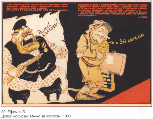 No to kolkhoz! We - in favor of collective farms!