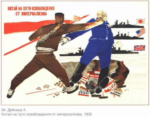 China is on the way to become free from imperialism. 1932