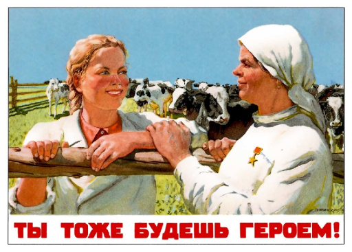 You too will be a hero! 1950