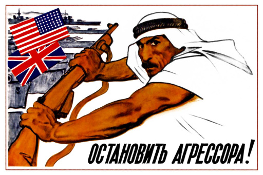 To stop the aggressor! 1958
