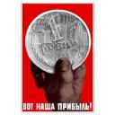 1 Ruble. Here is our profit! 1965