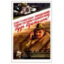 Soviet soldier! Be on the alert! 1954