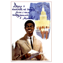 I will never forget a friend 1964