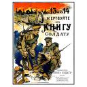 Donate for a book to a soldier 1916